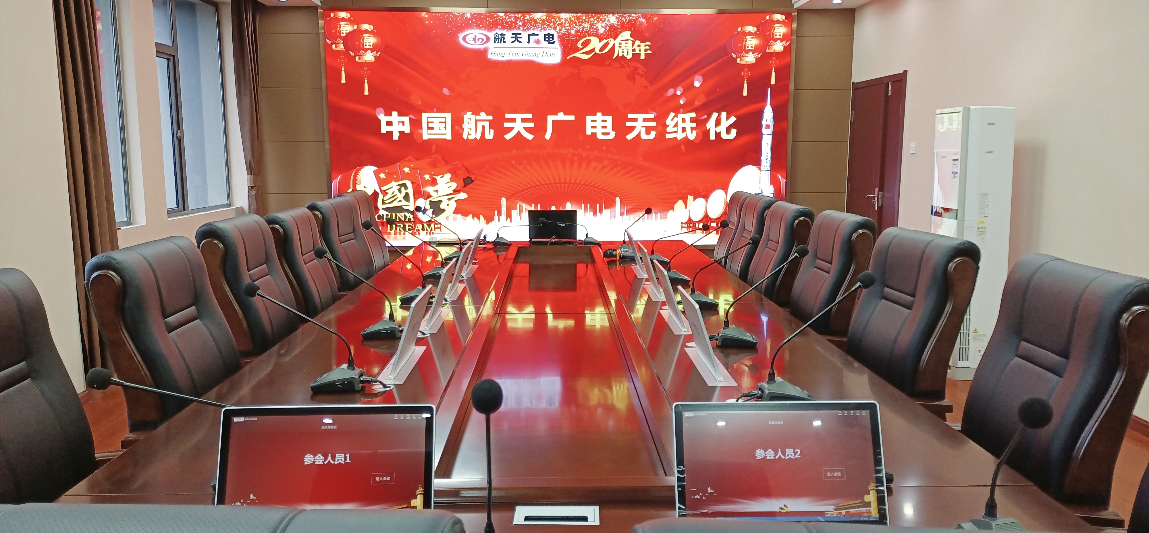 航天廣電無(wú)紙化會(huì)議系統(tǒng)工程產(chǎn)品服務(wù)于某交通局！